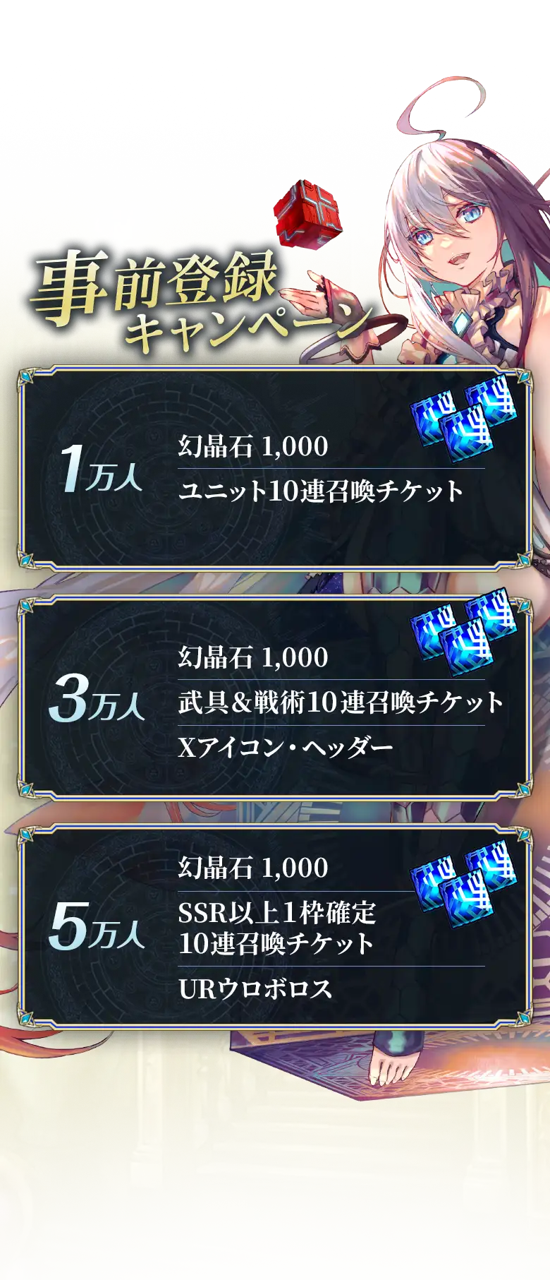 キャンペーン情報